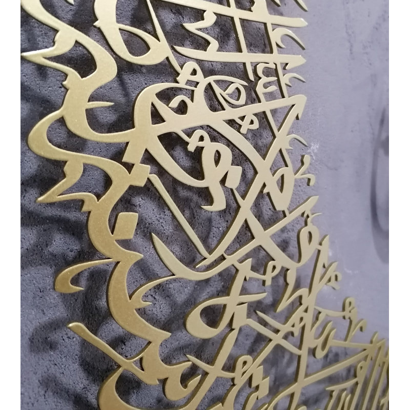 Ayatul Kursi, art mural et décoration murale en métal, calligraphie arabe, décoration de la maison des Musulmans, cadeau de l'Aïd