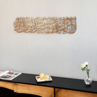 First Kalima Horizontal Metal Islamic Wall Décor