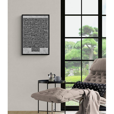 Ayatul Kursi décor mural Islamique impression sur toile encadrée calligraphie arabe