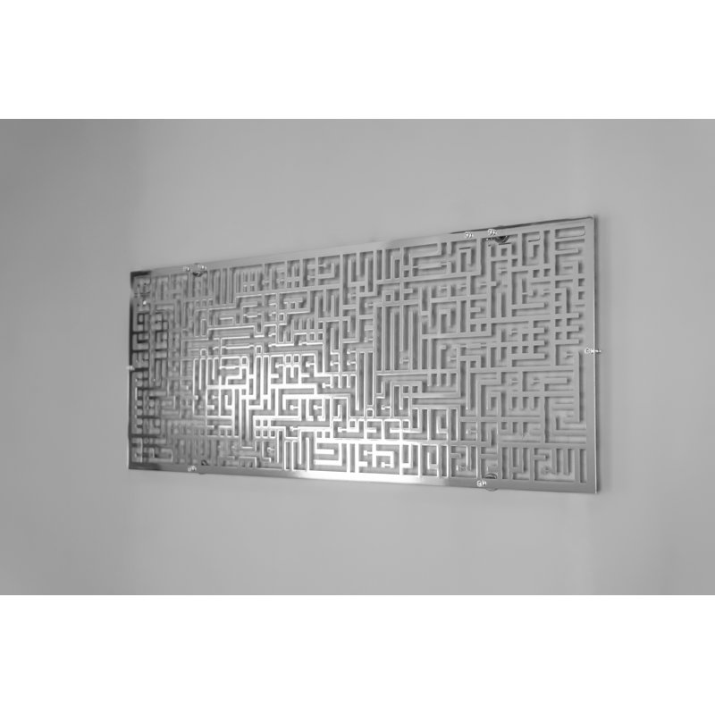 Art mural Ayatul Kursi Kufic, H 14,5 po x l 39 po x P 0,5 po, Argent luisant