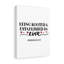 Established In Love Ephesians 3:17 - Wrapped Canvas Print-47960574
