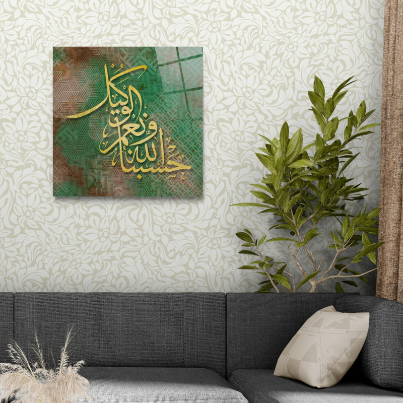 Décoration murale en verre trempé HasbunAllah, H 15,5 po x l 15,5 po