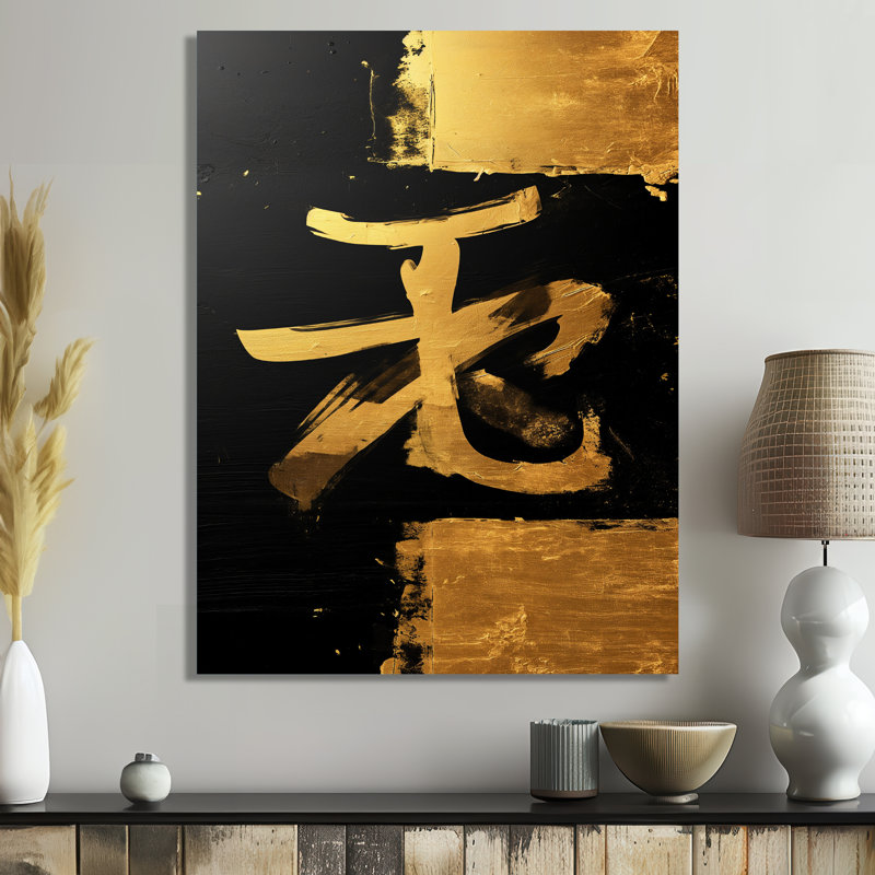 Gaen - Japon, art mural, salon, H 24 po x l 32 po, Cadre simple blanc