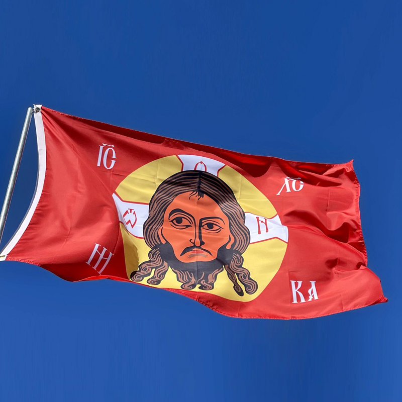 Holy Mandylion Edessa Flag 3’ X 5’ Ic Xc Flag