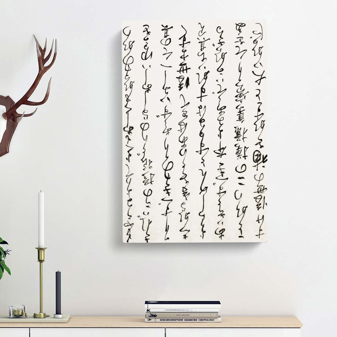 Japanese Calligraphy Script Vol.1 - Wrapped Canvas