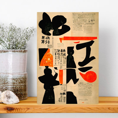 Vibrant Calligraphy Abstract Modern Vintage Wall Art Print 1 Piece Wrapped Canvas Wall Art