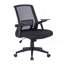Fauteuil ergonomique en filet