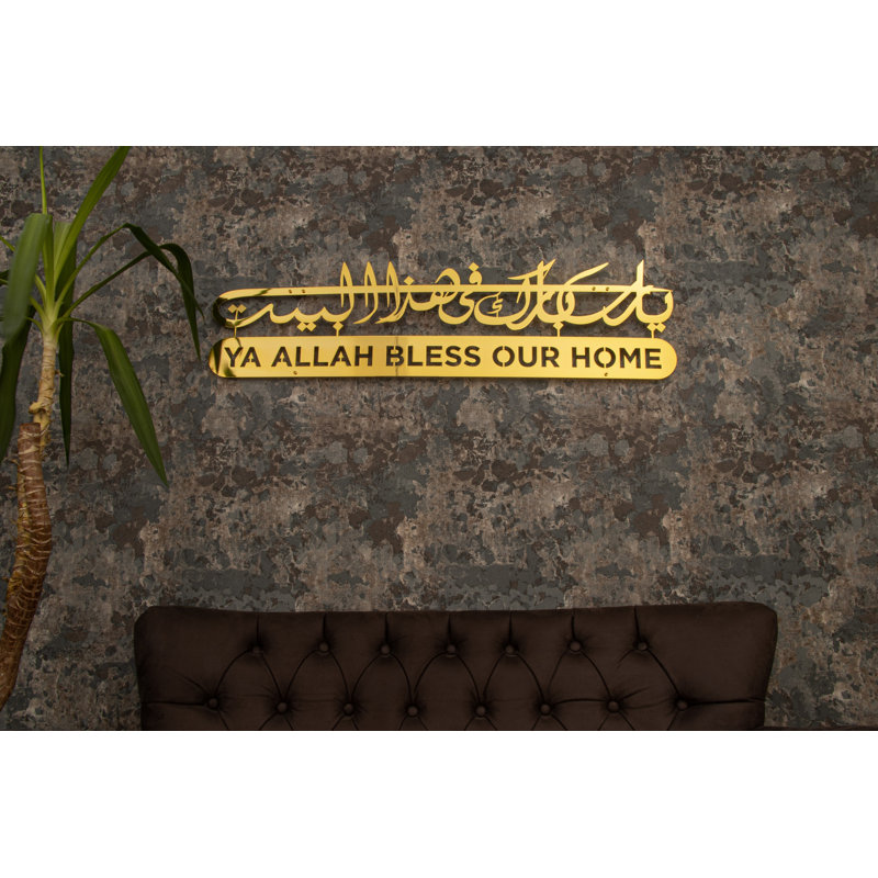 Dua en métal pour art mural Barakah, H 12,4 po x l 47 po x P 0,5 po, Or brillant
