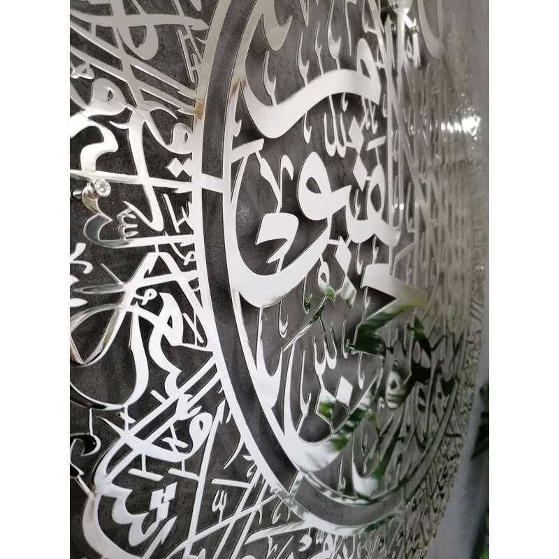Art mural Ayatul Kursi, 27.5' H X 35.5' W x 0.5" D