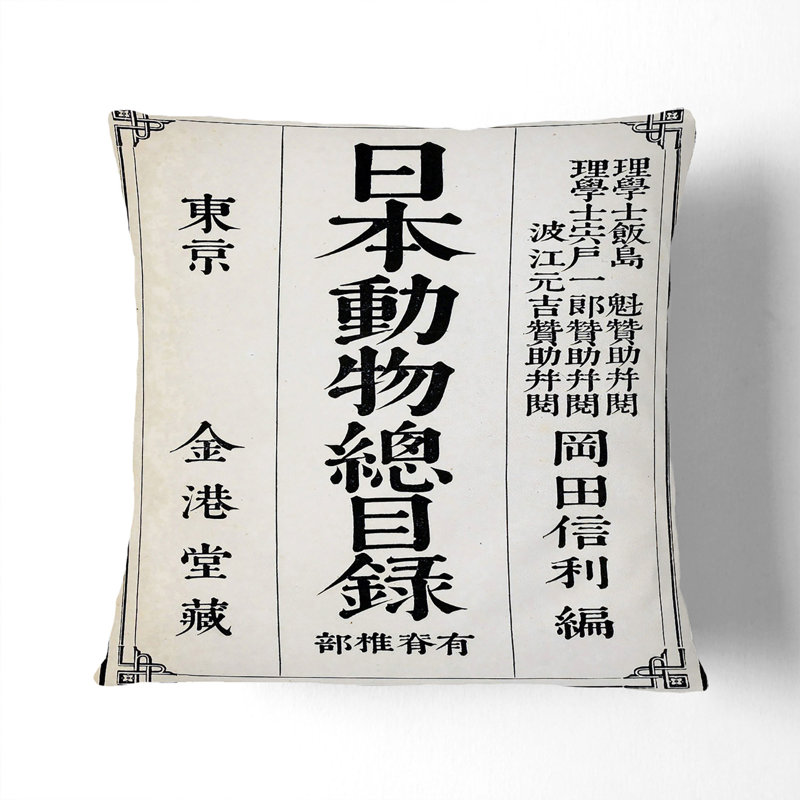 Square Cushion, 40cm H x 40cm W x 15cm D