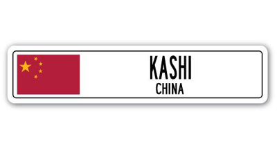 Plaque de rue en aluminium Kashi, China Flag
