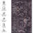 2x3 Area Rugs, Machine Washable, Low-pile, Non-slip, Wrinkle-, & Pet , For Kitchen, Living Room, Bedroom - Black+burgundy Low-pile , Bedroom, Dining Room-625730061