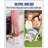Alecsander White Foldable Step Stool