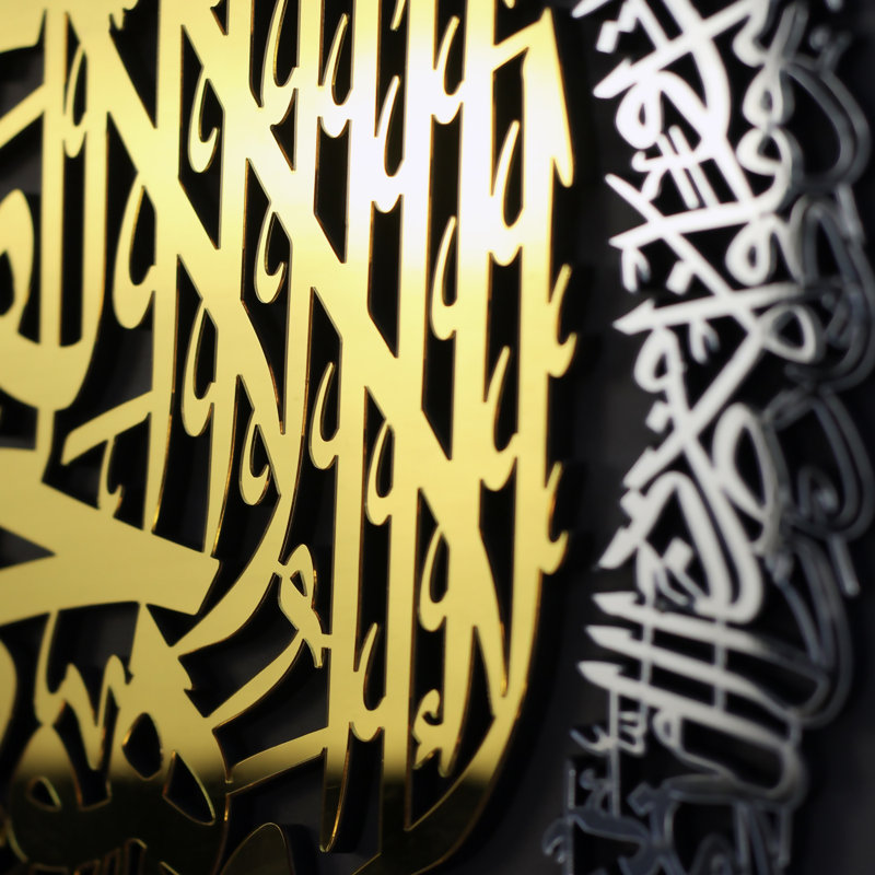 Art mural en bois Ayatul Kursi, H 26 po x l 20 po x P 0,2 po