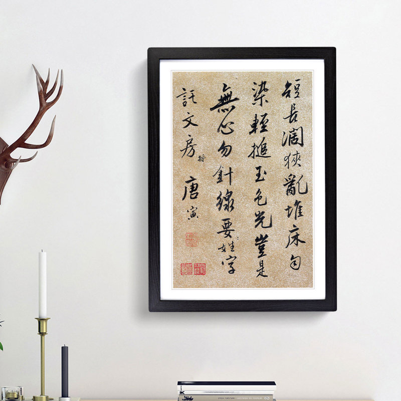 Calligraphy by Tang Yin - Picture Frame Typography Print, 36cm H x 27cm W x 2cm D, Black Framed