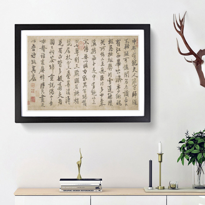 Calligraphy Script by Zhao Mengjian - Framed Print, Black Framed, 27cm H x 36cm W x 2cm D