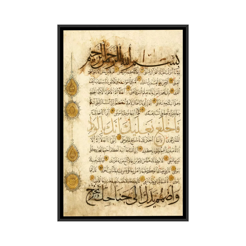 « Islamic Double Leaf From the Koran », art textuel sur toile, H 26 po x l 18 po x P 1,5 po, Toile avec cadre noir