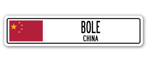 Plaque de rue en aluminium Averill Bole, H 6 po x l 24 po x P 1 po