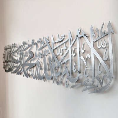 Art mural en métal «First Kalima Arab Calligraphy»