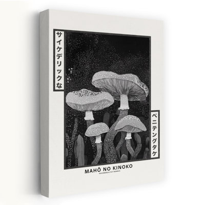 Magic Forest Mushrooms Mystical Abstract Contemporary Fly Forest Nature Wall Art Print