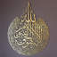 Ayatul Kursi - Art mural en métal-101575656-101575645