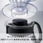 Cafetière en verre V60, 800 ml, noir