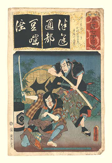 " Proud Samurai "
