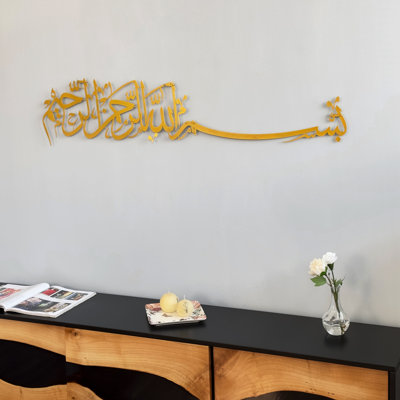 Basmala Islamic Metal Wall Art – Modern Arabic Calligraphy Home Décor