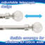 Adjustable Curtain Pole Set 2 cm-126039218-126039220