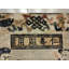 Small Pictorial Antique Worn Distressed Signed Silk Chinese Rug