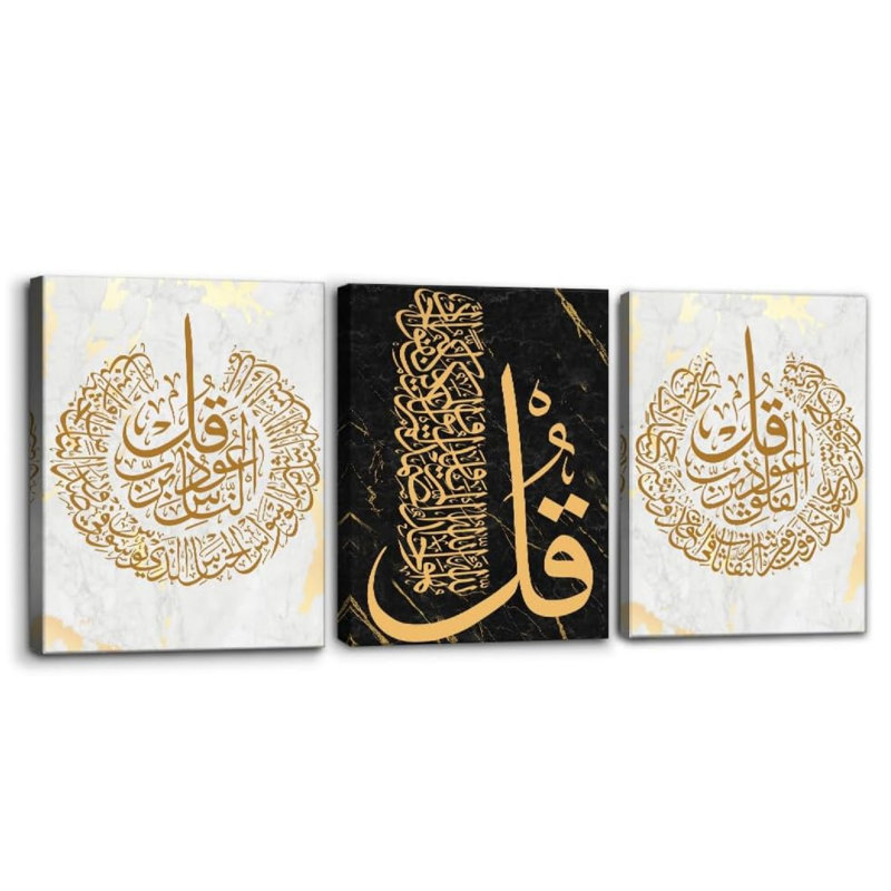 3 Pack Religious Calligraphy Wall Ornament, 12x16 Inch Marble Texture Canvas Wall Decor for Prayer Room