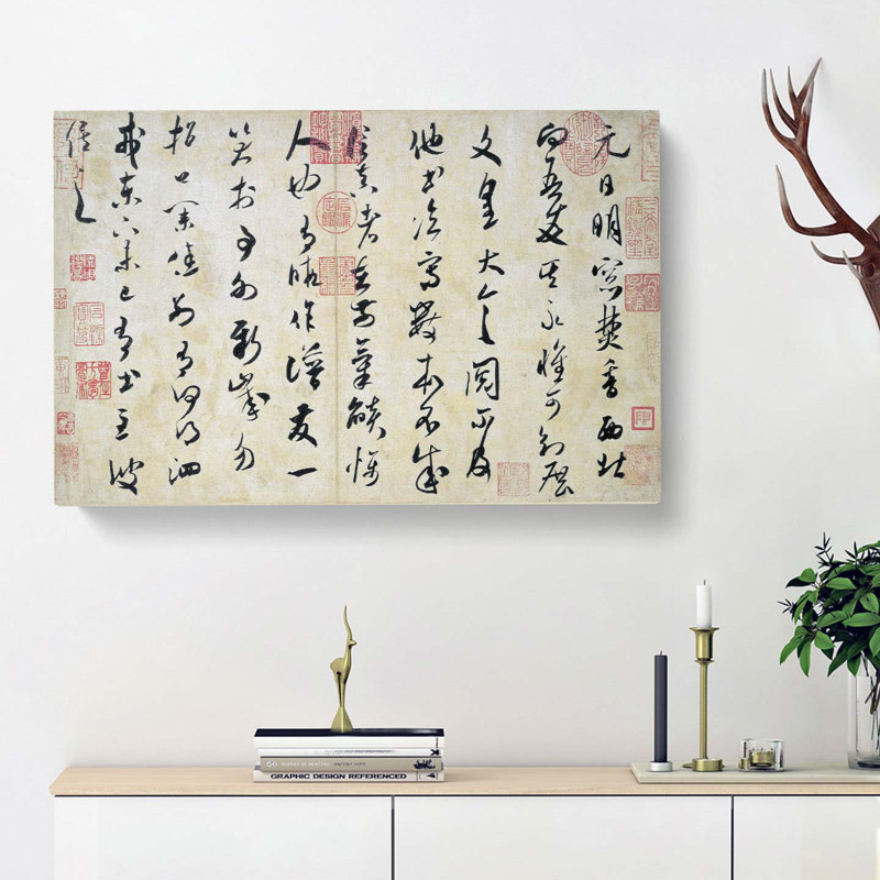 Calligraphy In Grass Script by Mi Fu - Wrapped Canvas Painting, 40cm H x 60cm W x 3cm D
