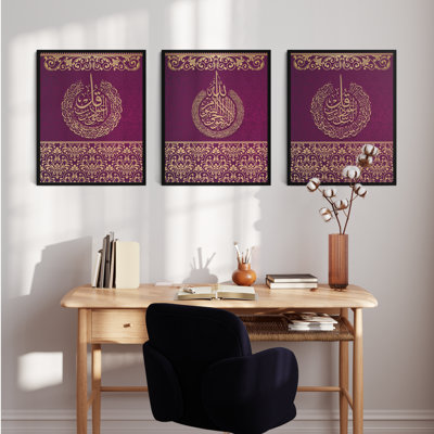 Islamic Wall Art, Framed Ayatul Kursi Wall Decor, Set of 3  Print on Wood, Muslim Home Decor, Arabic Calligraphy, Eid Gift, Ramadan Decoration, Allah Wall Art, Ayatul Kursi Al Falaq And Al Nas Quran Decoration