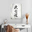 Bushido Code II-2051492983