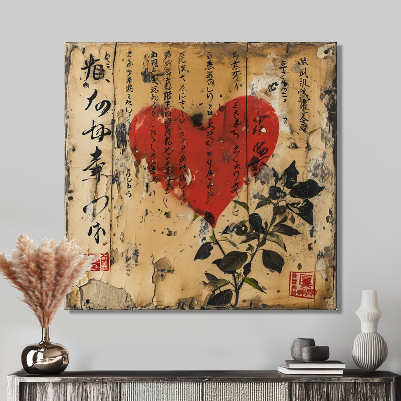 Écritures japonaises rétro - impression abstraite murale, Toile tendue, H 30 po x l 30 po x P 1 po