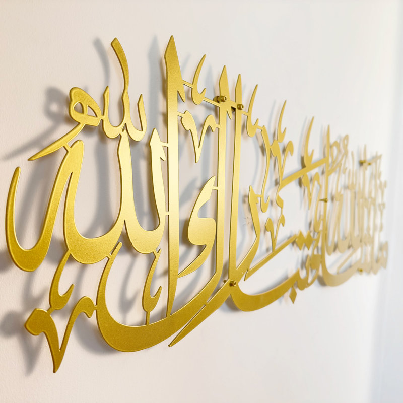 Art mural Mashallah Tabarakallah, H 39 po x l 11,5 po x P 0,2 po, Or