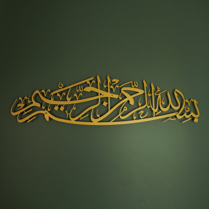 Art mural en métal Bismillah, Or, H 13 po x l 50 po x P 0,2 po