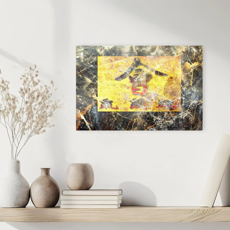 Ancient Chinese Characters Contemporary Wall Art Print, 30.48cm H x 45.72cm W