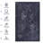 Black+Gray Washable Area Rug-792010230