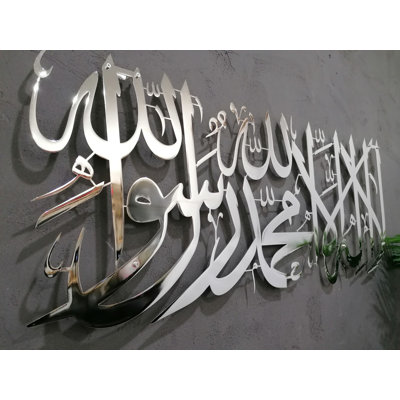 Art mural Kalima Shahada