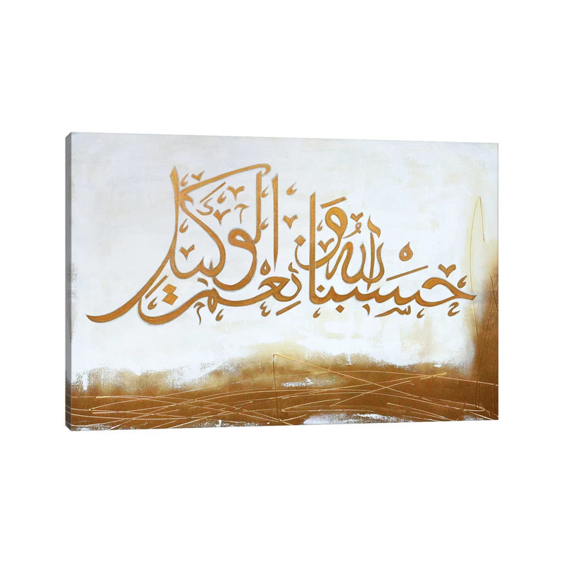 Hasbun Allahu Wa Ni'mal Wakeel - Allah Is Sufficient For Us, And He Is The Best Disposer Of Affairs by Monika Mickute - Wrapped Canvas Painting