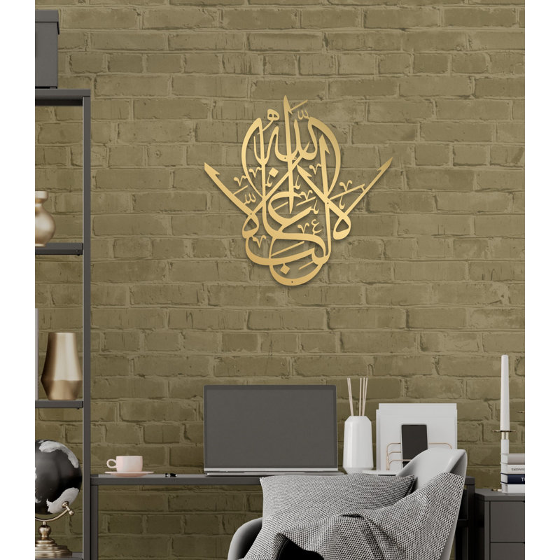 Calligraphie arabe, Wala Ghaliba Illa Allah, calligraphie arabe pour décoration Ramadan, 36" H  x 35.5" W  x 0.5" D, Or mat