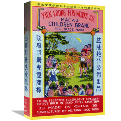 " Children Brand Firecracker "