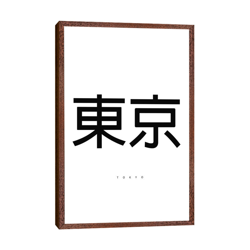 Tokyo by Mirano - Print on Canvas, Classic Brown Wood Framed, 101.6cm H x 66.04cm W x 3.81cm D