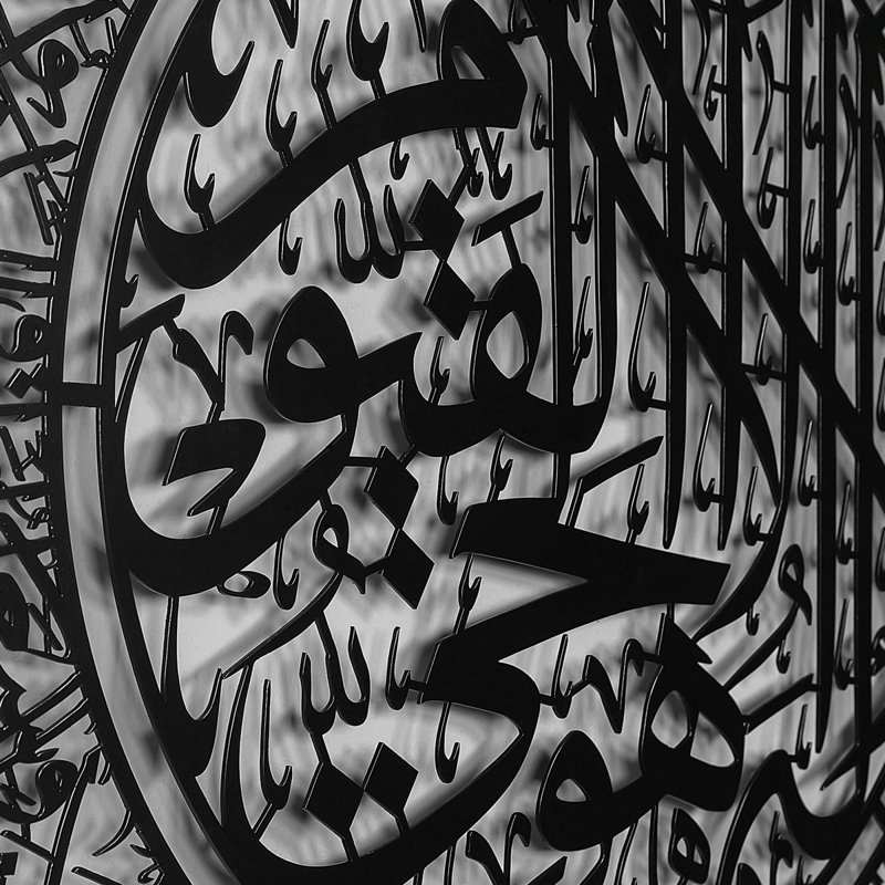 Art mural Ayatul Kursi, 19.5' H X 25.5' W x 0.5" D