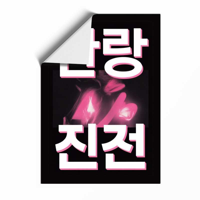 Korean Blooms Typography - Framed Print, Unframed, A2 - 59.4 x 42.0 cm
