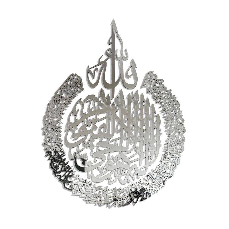 Art mural en bois Ayatul Kursi, 26" H x 20" W, In Gold Out Silver
