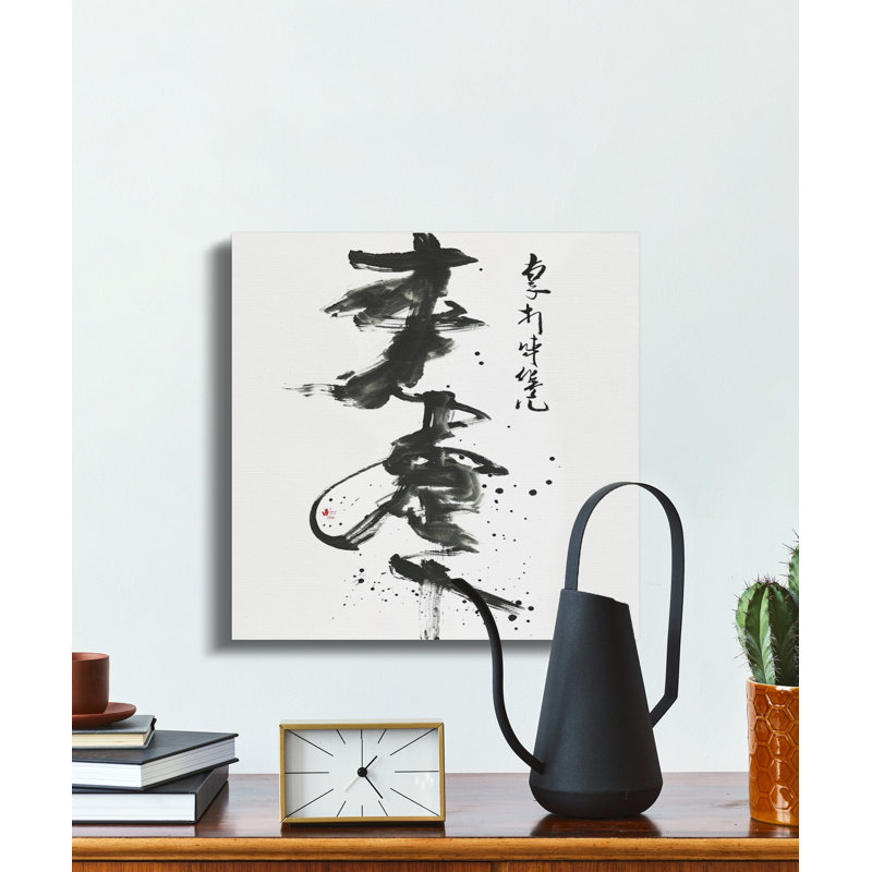 Wrapped Canvas Print Set, 14x14