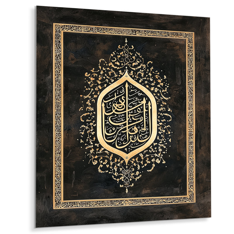 «Calligraphy arabe», Turquie, Turquie, impression sur métal, H 20 po x l 12 po x P 0,84 po