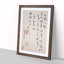 Calligraphy by Bada Shanren - Picture Frame Typography Print-55513945-55513948